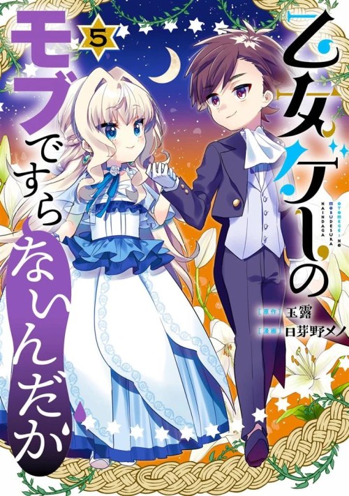 Komik Otome Game no Mob Desura Naindaga Bahasa Indonesia - Baca Online Gratis