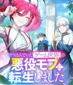 Baca  Yarikon de Ita Game Sekai no Akuyaku Mob ni Tensei Shimashita ~Game Chishiki Tsukatte Kimama ni Iki Tetara, Nazeka Aritoarayuru Tokoro de na ga Shirewatatte Ita~