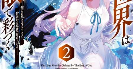 Hai no Sekai wa Kami-no-me de Irodoku: Ore dake Mieru Status de, Saijaku kara Saikyou e Kageagaru