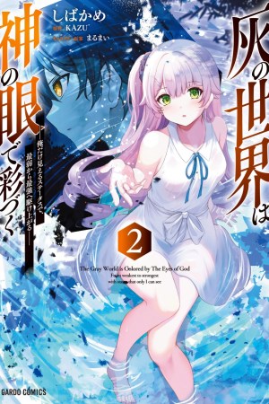 Sampul Hai no Sekai wa Kami-no-me de Irodoku: Ore dake Mieru Status de, Saijaku kara Saikyou e Kageagaru