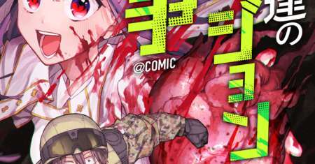 Boku to Kimitachi no Dungeon Sensou