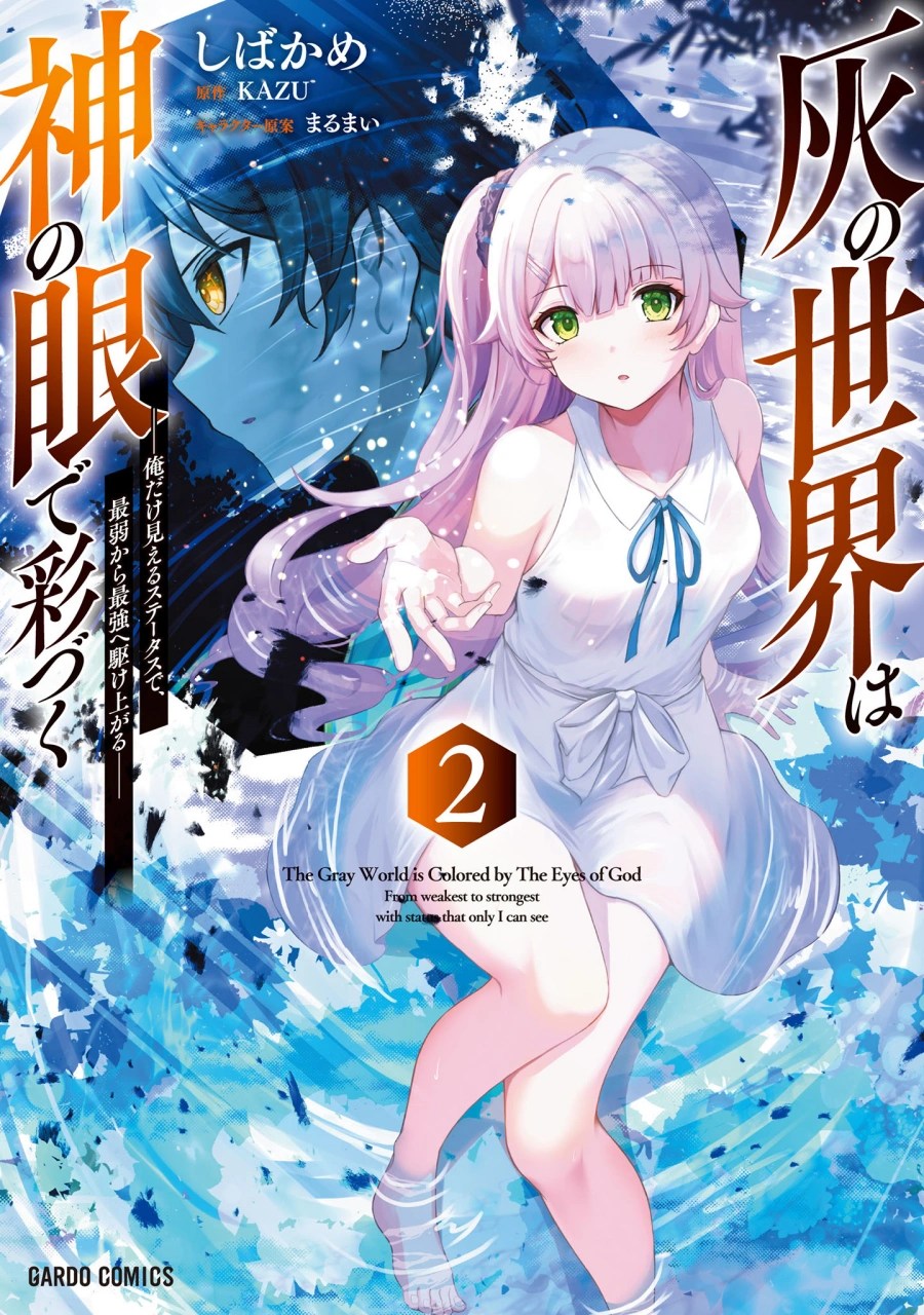 Hai no Sekai wa Kami-no-me de Irodoku: Ore dake Mieru Status de, Saijaku kara Saikyou e Kageagaru