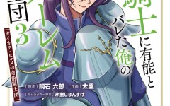 Baca Manga Eiyuu Onna Kishi ni Yuunou to Bareta Ore no Bijin Harem Kishidan - Gaikaku Hikume no Kijutsu Kishidan
