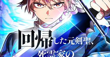 The Regressed Former Sword Saint Becomes A Rebel Of The Necromancer House