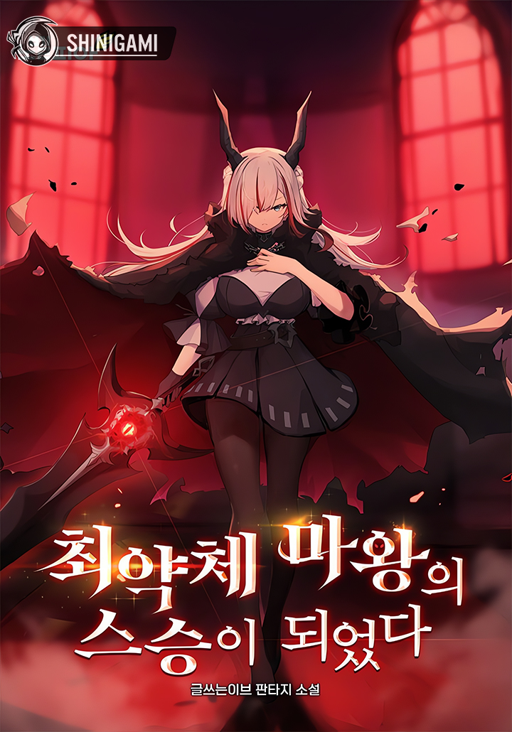 I Became The Master Of The Weakest Demon King