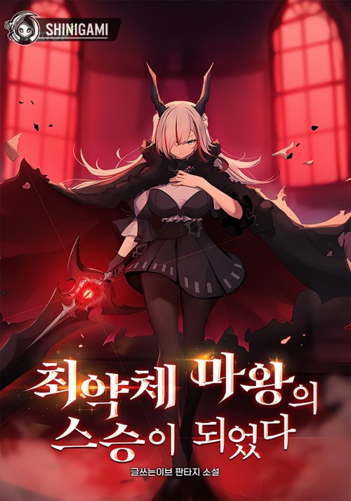 Komik I Became The Master Of The Weakest Demon King Bahasa Indonesia - Baca Online Gratis