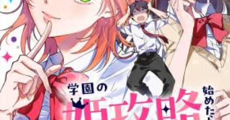 Gakuen no Hime Kouryaku Hajimetara Shuraba ni Natteta Ken