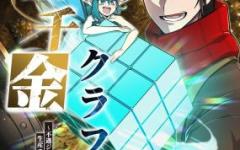 Baca Manhwa The Fortune-Making Crafter: Unrivaled in Business With an Unfavored Class