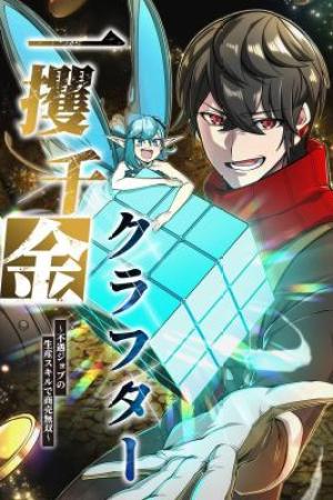 Sampul The Fortune-Making Crafter: Unrivaled in Business With an Unfavored Class
