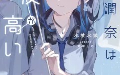 Baca Manga Amamori Junna wa Shitsudo ga Takai