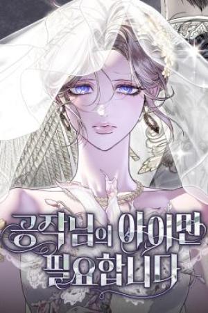 Sampul I Only Need the Duke’s Child
