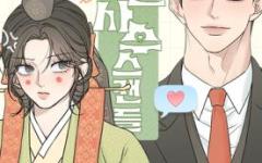 Baca Manhwa Marriage Protection Scandal