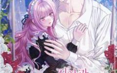 Baca Manhwa The Obsessive Maniac Is Trying to Confine Me