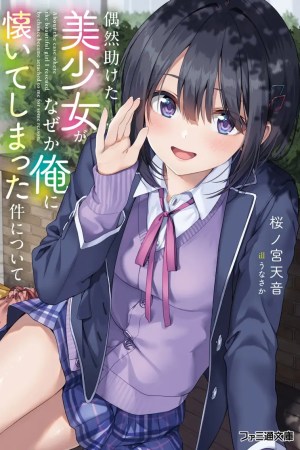 Sampul Guuzen Tasuketa Bishoujo ga Naze ka Ore ni Natsuite Shimatta Ken ni Tsuite