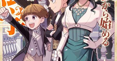 8-sai kara Hajimeru Mahougaku