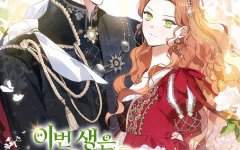 Baca Manhwa I Shall Master This Family!