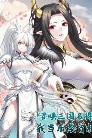 Sampul Summon the Famous Generals of the Three Kingdoms, I Will Be the Prime Minister of Dongying