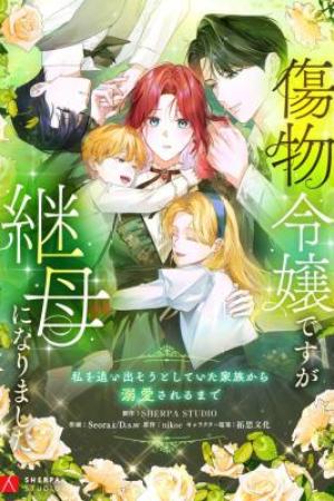 Sampul From Disgraced Lady to Beloved Stepmother