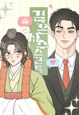 Komik Marriage Protection Scandal Bahasa Indonesia - Baca Online Gratis