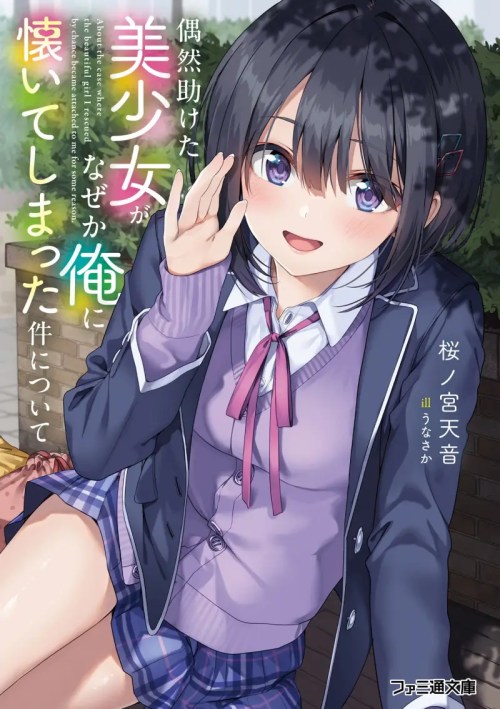 Komik Guuzen Tasuketa Bishoujo ga Naze ka Ore ni Natsuite Shimatta Ken ni Tsuite Bahasa Indonesia - Baca Online Gratis