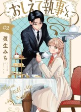 Oshiete Shitsuji-Kun