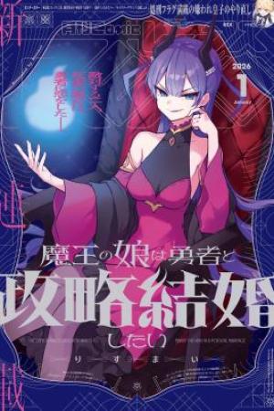 Sampul Maou no Musume wa Yuusha to Seiryaku Kekkon shitai