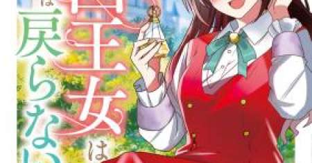 Suterareta Daiyon Oujo wa Bokoku ni wa Modoranai