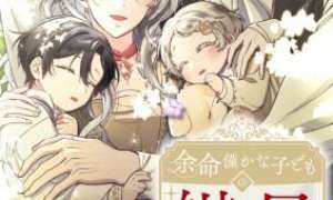 Komik I Became the Stepmother of a Terminally Ill Child
