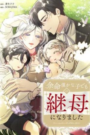 Sampul I Became the Stepmother of a Terminally Ill Child