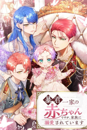 Sampul I’m the Tyrant’s Baby, But My Family Adores Me