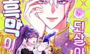 Komik The Maid Kills Her Master Again Today