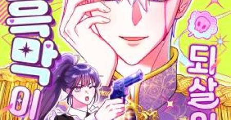 The Maid Kills Her Master Again Today
