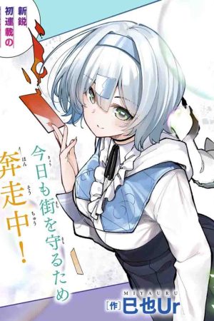 Sampul Shikisai no Mahou