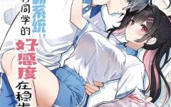 Baca Manhua My Academic System Is Making Me Date?!