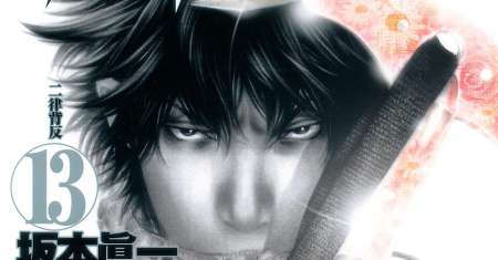 Kokou no Hito