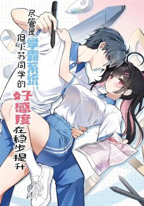 Komik My Academic System Is Making Me Date?! Bahasa Indonesia - Baca Online Gratis