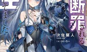 Komik Musume Ni Danzai Sareru Akuyaku Koushaku Ni Tensei Shitemashita ~Akuyaku Muubu o Yameta no ni Nazeka Musume ga Koori No Reijou Ka Suru Ken~