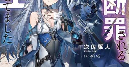 Musume Ni Danzai Sareru Akuyaku Koushaku Ni Tensei Shitemashita ~Akuyaku Muubu o Yameta no ni Nazeka Musume ga Koori No Reijou Ka Suru Ken~