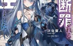 Baca Manga Musume Ni Danzai Sareru Akuyaku Koushaku Ni Tensei Shitemashita ~Akuyaku Muubu o Yameta no ni Nazeka Musume ga Koori No Reijou Ka Suru Ken~