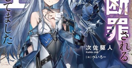 Musume Ni Danzai Sareru Akuyaku Koushaku Ni Tensei Shitemashita ~Akuyaku Muubu o Yameta no ni Nazeka Musume ga Koori No Reijou Ka Suru Ken~