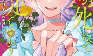 Komik Watashi ga Shinde Manzoku desu ka?: Utomareta Reijou no Shi to, Nokosareta Hitobito no Hametsu ni tsuite
