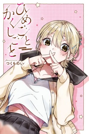 Sampul Himegoto Kakushigoto