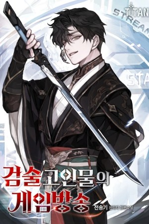 Sampul Sword God's Livestream