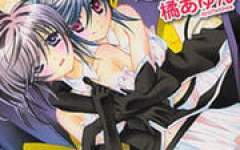 Baca Manga Akuma no Ikenie