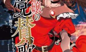 Komik Botsuraku Reijo no Akuto Sanka