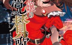 Baca Manga Botsuraku Reijo no Akuto Sanka