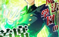 Baca Manhwa The Top Healer of the Offensive Magic Academy