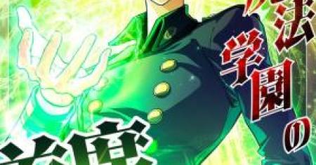 The Top Healer of the Offensive Magic Academy