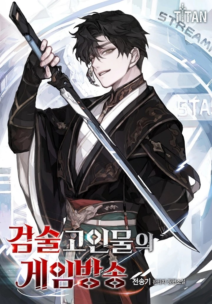 Sword God's Livestream