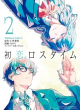 Hatsukoi Losstime